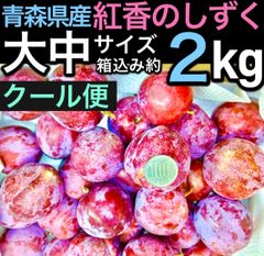 しずくプラム5kgクール便発送 しずくプラム5kgクール便発送