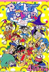 ポケットファイター 4コマ決定版 - メルカリ