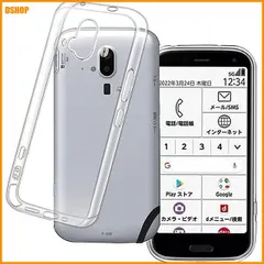 中古 送料無料★対応らくらくスマートフォン F-52Bケース 柔軟 カバー 薄型 全透明Arrows F-52Bカバー 透明  即納
