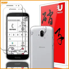 【即納】送料無料★【2+2枚セット】UNEED F-52B 用のガラスフィルム（2枚）+カメラフィルム（2枚）docomo らく