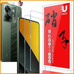 送料無料★poco m7 pro 5g ガラスフィルム（2枚）+カメラフィルム（2枚) xiaomi poco m7 p アウトレット