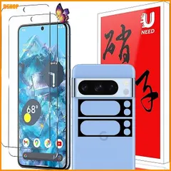 中古 送料無料★【2+2枚セット】UNEED Google Pixel 8 Pro 用のガラスフィルム（2枚）+カメラフィルム 即納