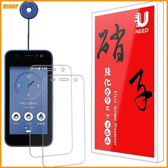 【激安】送料無料★【2枚セット】UNEED KY-41C 用のフィルム KYOCERA 京セラ製 KY 41C 用の ガラスフィ