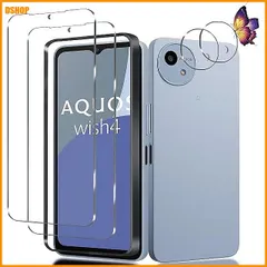 送料無料★【2+2枚セット】AQUOS Wish4 SH-52E 用のガラスフィルム（2枚）+カメラフィルム（2枚）アク｜在庫あり