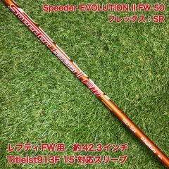 スピーダーエボリューション 2 FW 50-SR Speeder II 左 スピーダーエボリューション 2 FW 50-SR Speeder II 左 - メルカリ