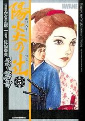 中古】雑貨 白石景之 マイクロファイバータオル 「Collar×Malice