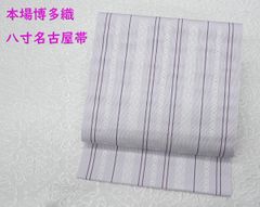 新品 博多織 夏物 単衣半幅帯 西村織物【粗紗】総暈しベージュ 帯端