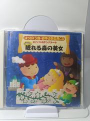 オズの魔法使い CD こども名作シアター - メルカリ