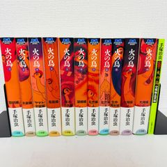 火の鳥 GAMANGA 1〜11巻 全巻セット - メルカリ
