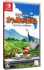 Switch/Crayon Shin-chan "My Summer Vacation with the Professor" ~An Endless Seven-Day Journey~