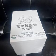 [DVD] 미야자키 하야오 감독 작품집 <15장 세트> 완전판
