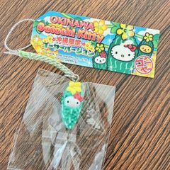 激レア！ハローキティ 沖縄限定 海ぶどう ストラップ - メルカリ