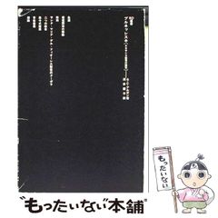 中古】 すごい氣が出るDVDブック ドクター苫米地&”神の手”氣功師