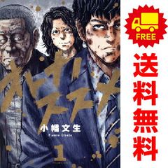 黄昏流星群 1～79巻 までの全巻セット ビッグコミックス〔オリジナル