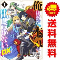 黄昏流星群 1～79巻 までの全巻セット ビッグコミックス〔オリジナル