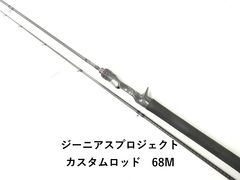 美品♪入手困難♪】SAURUS ザウルス ボロンシャフト ブラックフィン 96