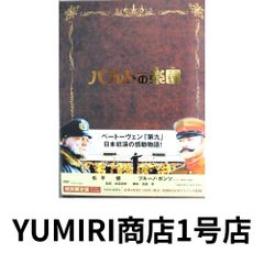 美品 バルト DVD 全3巻セット 3本 - メルカリ