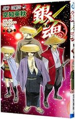 週刊少年ジャンプ 2004年 No.02 銀魂 空知英秋 新連載 - メルカリ