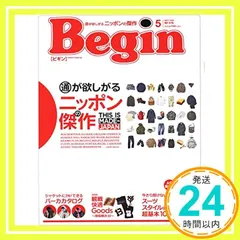Begin(ビギン) 2020年 05 月号 [雑誌]_02 新着