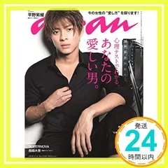 中古 anan(アンアン) 2018/11/14号 No.2126 [心理テストでわかる、あなたの愛しい男。/平野紫耀]_02 即納