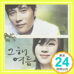 【激安】夏物語 OST (韓国盤) [CD] 韓国映画サントラ_02