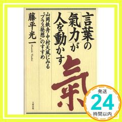 松岡正剛/浅葉克己 魂跡抄 コンセキショウ - メルカリ