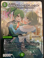 デュエルマスターズ デュエマ 地封院ギャイ＜まかしとき！＞（サイン