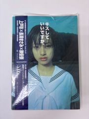 直筆サイン入り写真集】長澤まさみ キスしていいですか。上戸彩 トレカ