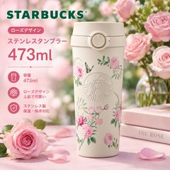 スターバックス スタンレー ステンレスボトル ダスティピンク 473ml