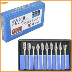 【期間限定】送料無料★リューター ビット ドリル ビット タングステンバー 超硬カッター ルータービット10本セット(3mm軸 刃幅