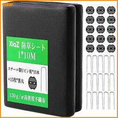 【送料無料】送料無料★XiaZ 防草シート 1×10M 130g/m2高密度 15セット固定ピン付き 雑草防止シート 紫外線劣化防止