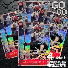 エドワード・ニューゲート【SR】{OP17-005} 4枚   プレー用 世界最強の戦士【OP-17】