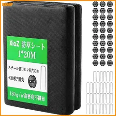 送料無料★XiaZ 防草シート 1×20M 130g/m2高密度 30セット固定ピン付き 雑草防止シート 紫外線劣化防止｜在庫あり