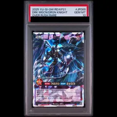 PSA10】竜騎士ブラック・マジシャン ORR RD/KP21-JP000 1枚 - メルカリ