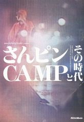 さんぴんCAMP DVD - メルカリ