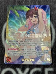 Z/X サマーエンペラー ヴィヴァーチェ カードガチャ UR ゼクス - メルカリ