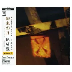 約束の日(1)