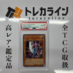 遊戯王 ブレイドナイト DL3-136 PSA10 - メルカリ