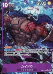ワンピースカードゲーム カイドウ OP01-062 パラレル 中古】ONE PIECEカードゲーム OP17-062[SR]：(パラレル)カイドウ