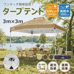 トライアル ワンタッチタープ TWT-25023SB 2.5×2.5m - メルカリ