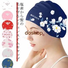 Adult Women's Silicone Swim Cap - Elegant and Cute Swimming Cap for Competitive Swimming, Water Sports, Fitness Swimwear, Swimwear, Stretchable, Comfortable, Pool Accessory, Gym