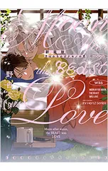 月はみちかけケモノの恋 【新装版】／野白ぐり