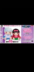 【99個限定・当選品】キルア＆アルカ ぬいぐるみセット ダブルチャンス 99個限定・当選品】キルア＆アルカ ぬいぐるみセット ダブルチャンス