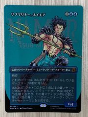マジック・ザ・ギャザリング　サブマリナー、ネイモア　M　0362　MSH　foil