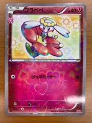 2026年最新】ポケキュンコレクション 未開封の人気アイテム - メルカリ