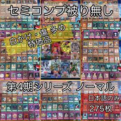 aca642 【モンコレ】モンスターコレクションTCG ユニットカード6枚