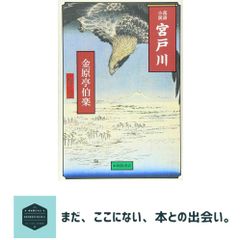 体質と食物: 健康への道 秋月 辰一郎 - メルカリ