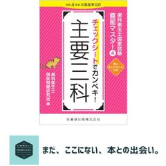 日本のトンボ (ネイチャーガイド) 尾園 暁? 川島 逸郎; 二橋 亮 - メルカリ