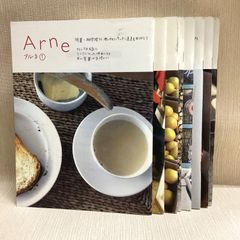 Arne アルネ 雑誌 セット 1号〜30号 全30冊＋別冊 大橋歩 - メルカリ