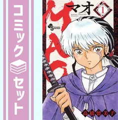 セット】MAO マオ コミック 1-29巻セット (小学館) [Comic] 高橋留美子
